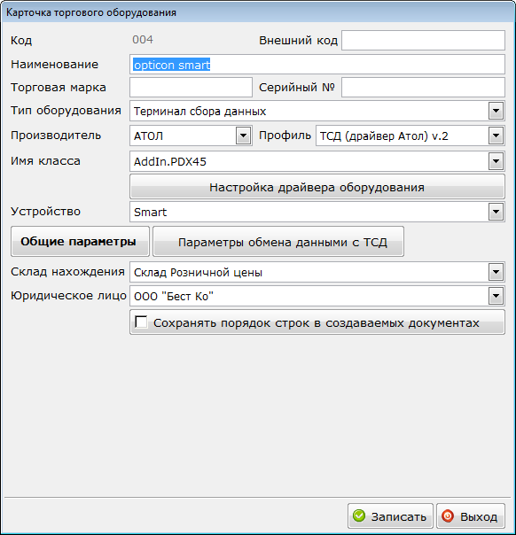 Изображение выглядит как текст Автоматически созданное описание