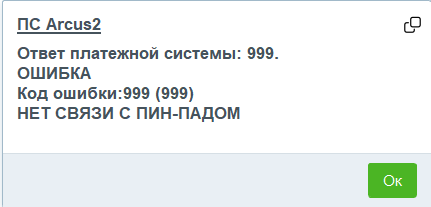 eq_error.png