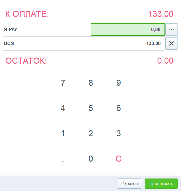 bank2_pay.png