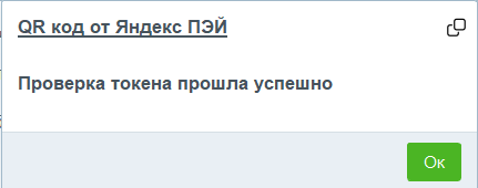 qrcheck.png