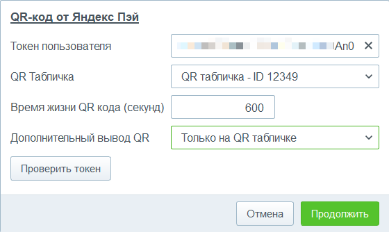qrparams.png