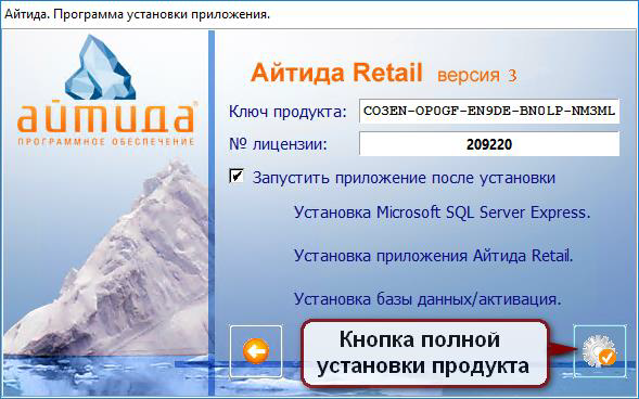 enter-license.png