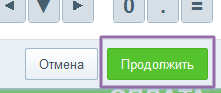 сохранение настроек