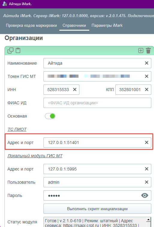 адрес есм
