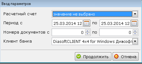 параметры выгрузки пп