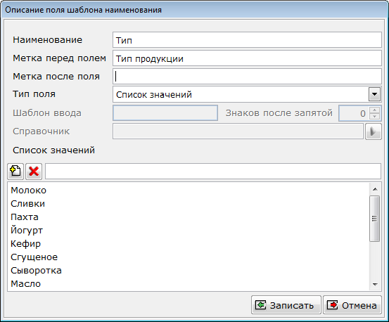 Описание поля шаблона
