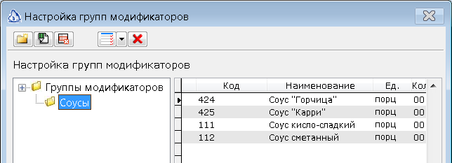 настройка групп модификаторов
